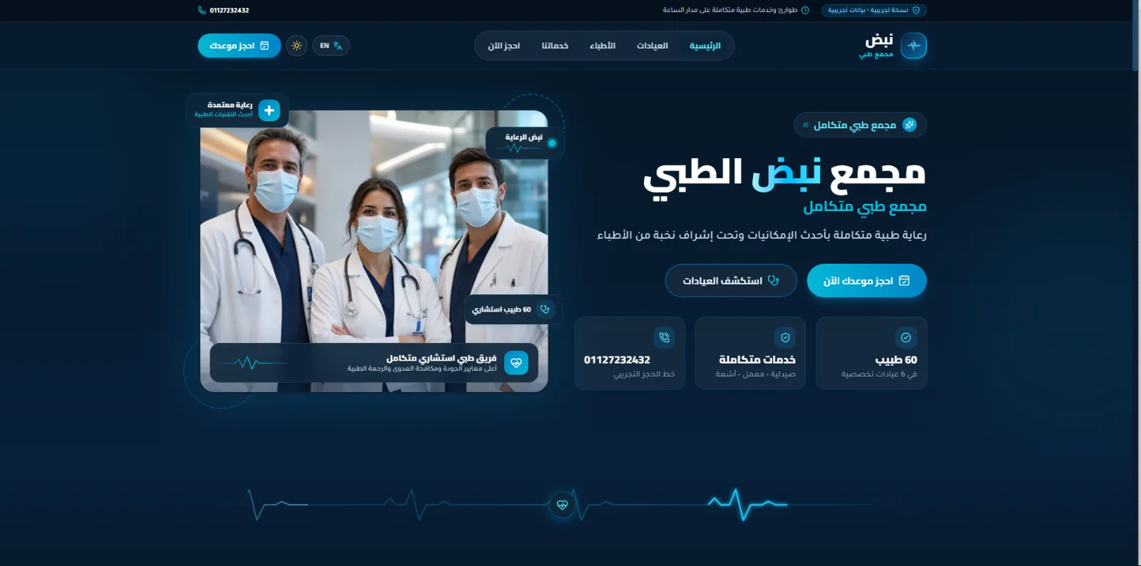 Medical Website