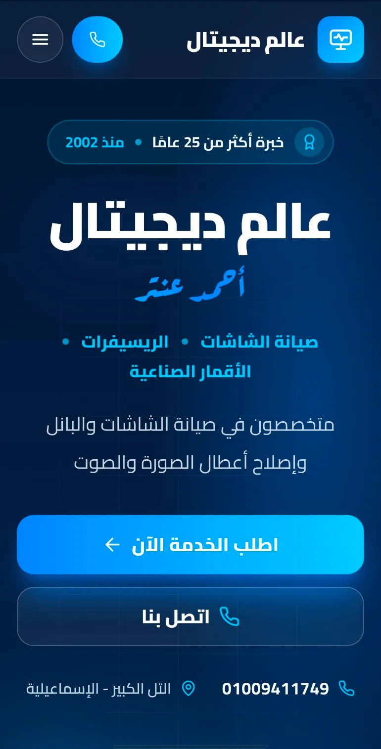 Alam Digital - Digital Services — Mobile